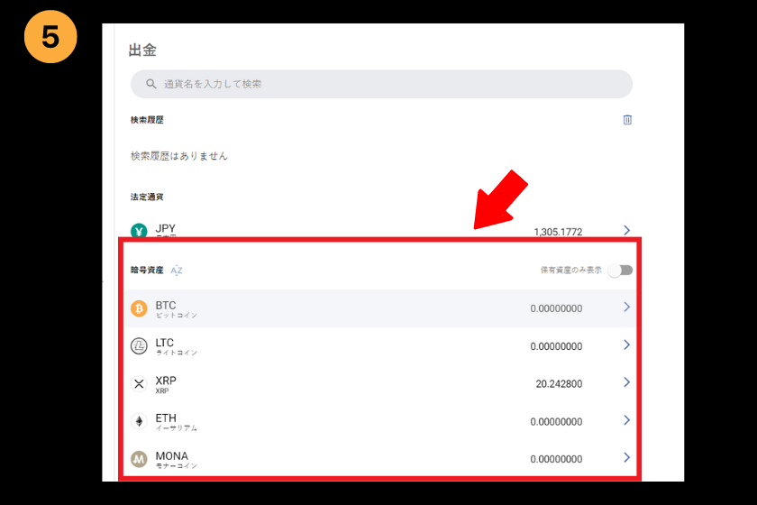 画像12：bitbankからbybit、送金方法、パソコン