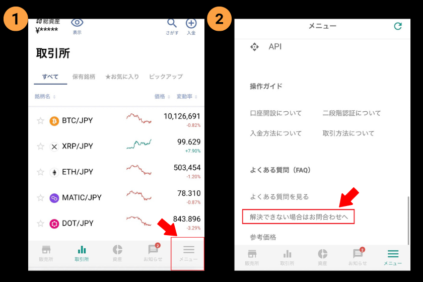 画像24：bitbankからbybit、送金、問い合わせ、スマホ