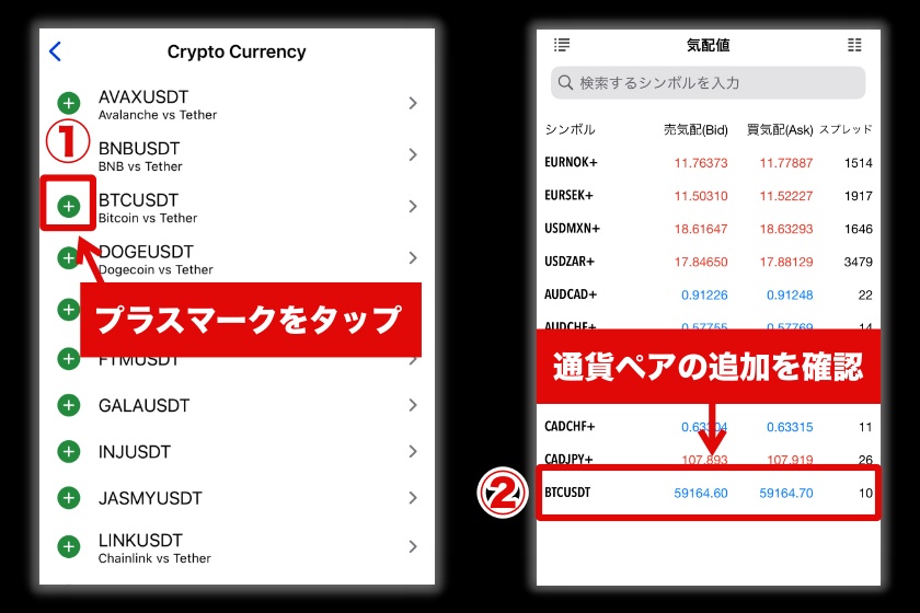 画像16：BybitMT5「通貨ペアを気配値に追加する方法2」