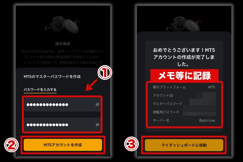 画像6：BybitMT5「MT5アカウントの作成3」