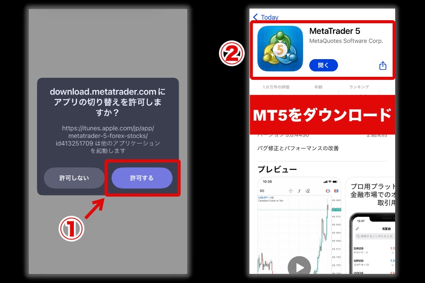 画像8：BybitMT5「MT5のダウンロード・ログイン2」