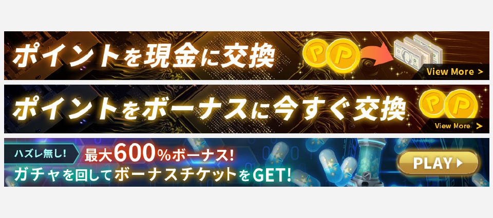 ログイン・取引でポイントが貯まる【IS6ポイント（ISP）】