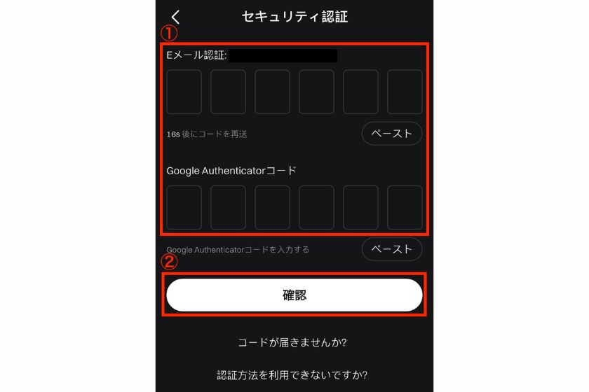 画像08：Bitget出金方法「スマホアプリで出金する方法06」