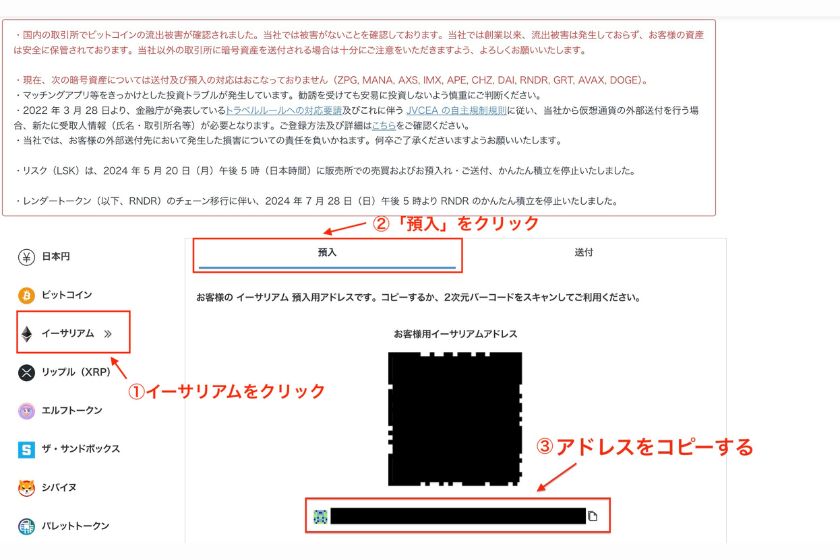 画像10：Bitget出金方法「パソコンで出金する方法02」