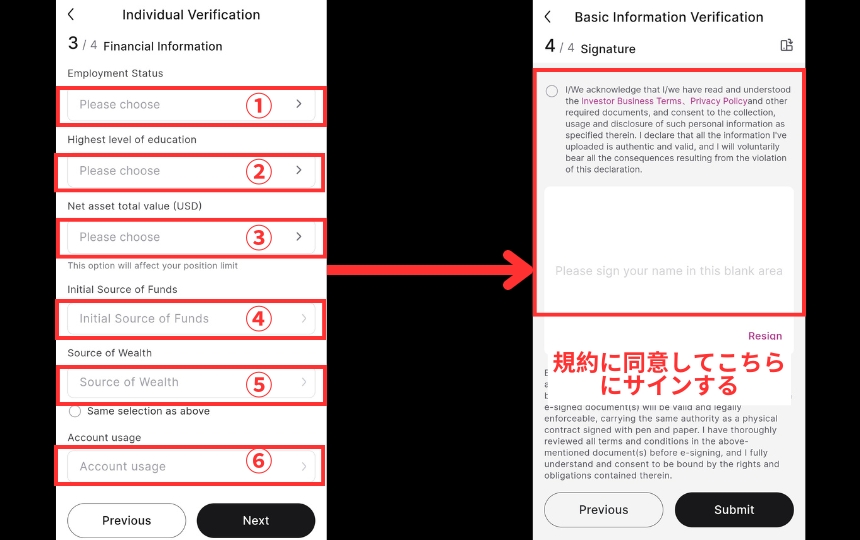 画像06：HashKeyGlobal 評判・特徴「基本的な使い方」