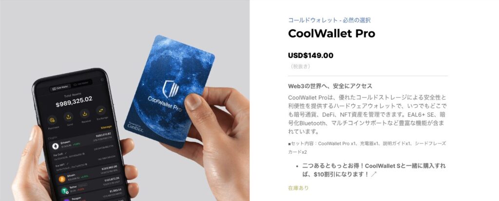 14_CoolWallet