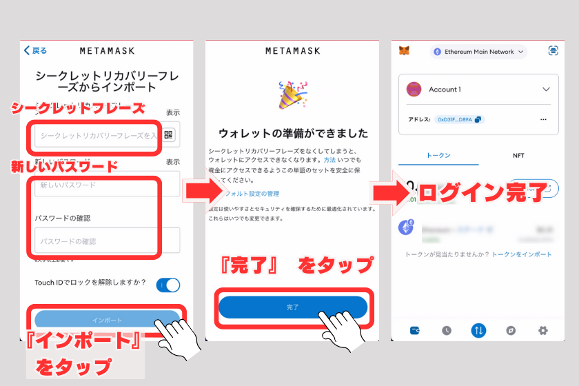 画像03＿メタマスクパスワード忘れた＿再設定_3