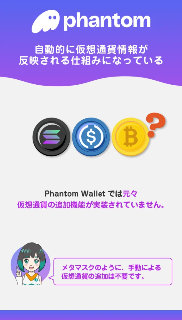 仮想通貨を追加できない