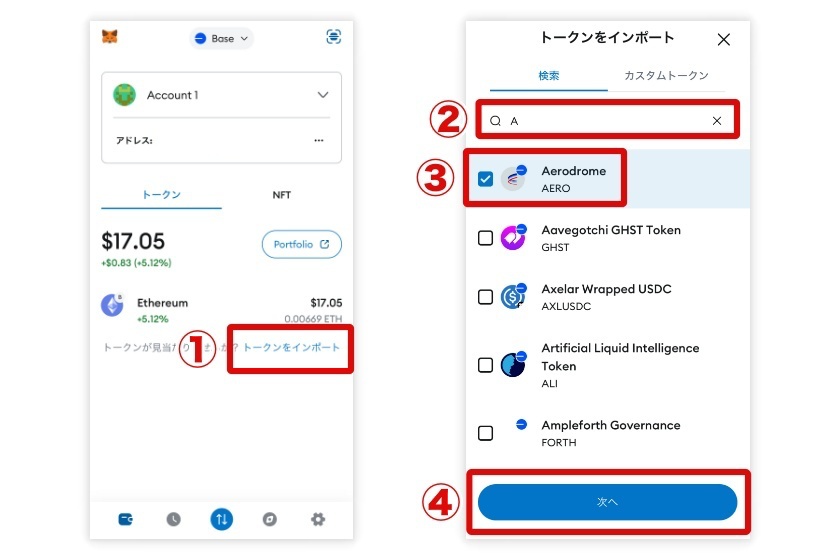 Aerodrome使い方「トークンの追加1」