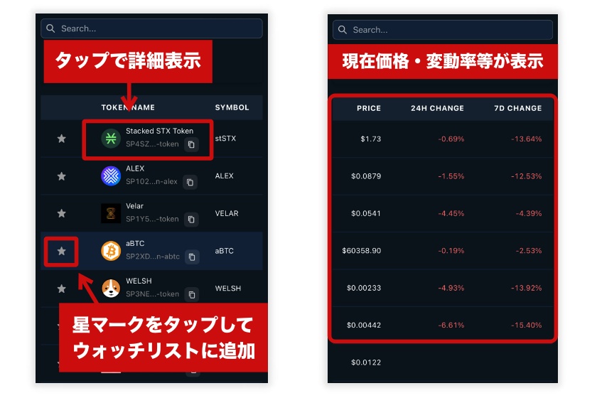 STXTools「トークン画面1」