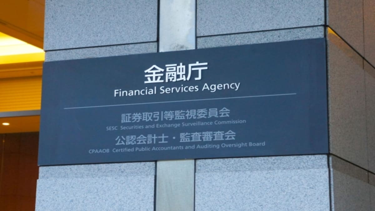 金融庁、自己管理型ウォレットサービスを暗号資産交換業から除外